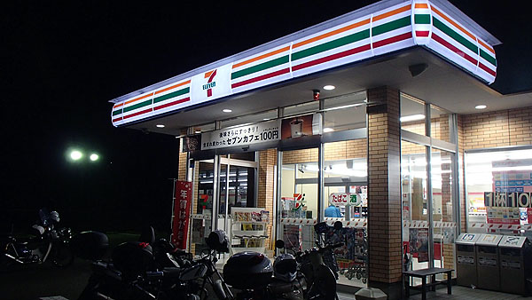 セブンイレブン（八王子並木町店）